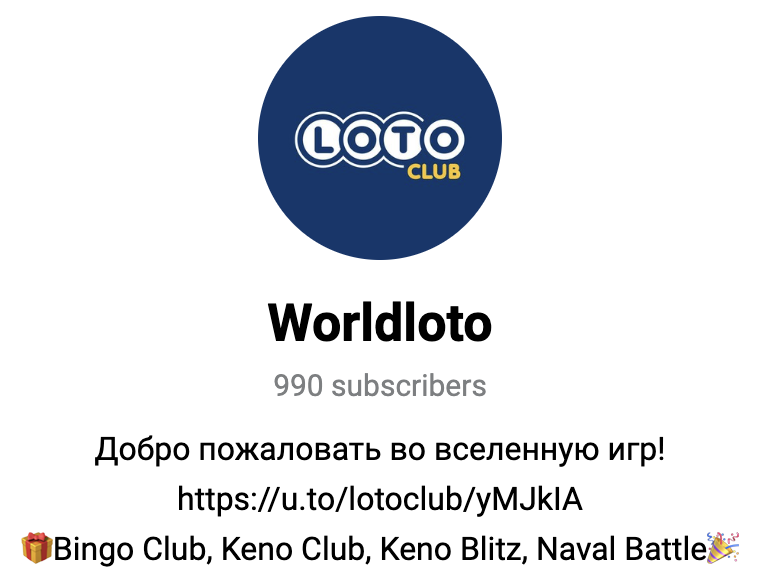 Телеграм-бот Loto Club