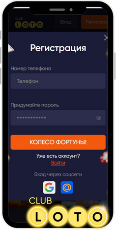 Лото Клуб Лото Клуб скачатьA Loto Club LotoClub Лото Клуб онлайн Loto Club скачать Loto Club kz cкачать Лото Клуб КЗ Loto Club KZ, Лото Клуб Казахстан играть в лотерею