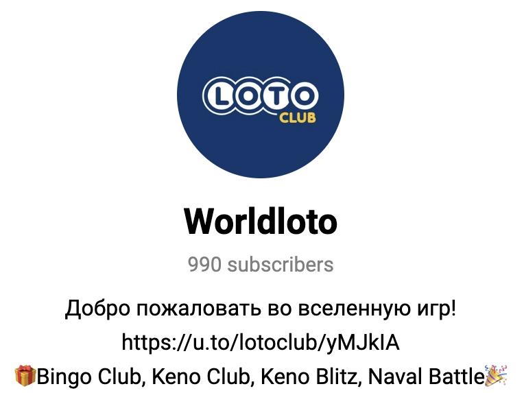 Лото Клуб скачатьЛото Клуб онлайнЛото Клуб Лото Клуб кз скачатьLoto ClubLotoClub