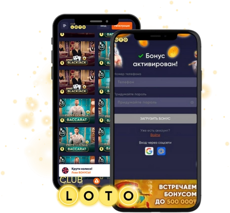 Лото Клуб Лото Клуб скачатьA Loto Club LotoClub Лото Клуб онлайн Loto Club скачать Loto Club kz cкачать Лото Клуб КЗ Loto Club KZ, Лото Клуб Казахстан играть в лотерею