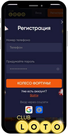 Лото Клуб Лото Клуб скачатьA Loto Club LotoClub Лото Клуб онлайн Loto Club скачать Loto Club kz cкачать Лото Клуб КЗ Loto Club KZ, Лото Клуб Казахстан играть в лотерею