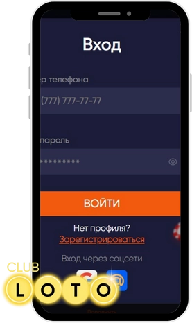 Лото Клуб Лото Клуб скачатьA Loto Club LotoClub Лото Клуб онлайн Loto Club скачать Loto Club kz cкачать Лото Клуб КЗ Loto Club KZ, Лото Клуб Казахстан играть в лотерею